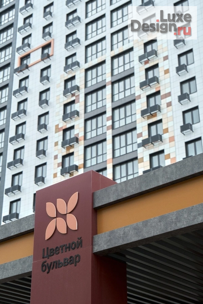 Общественная архитектура "ЖК "Цветной Бульвар" - реализация. Для заказа дизайн-проекта звоните или пишите: +7 (919) 199-01-43" (фото 12)
