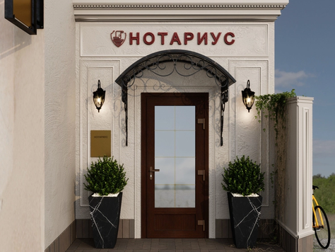 Дизайн интерьера общественной архитектуры в Брянске "Офис нотариуса."